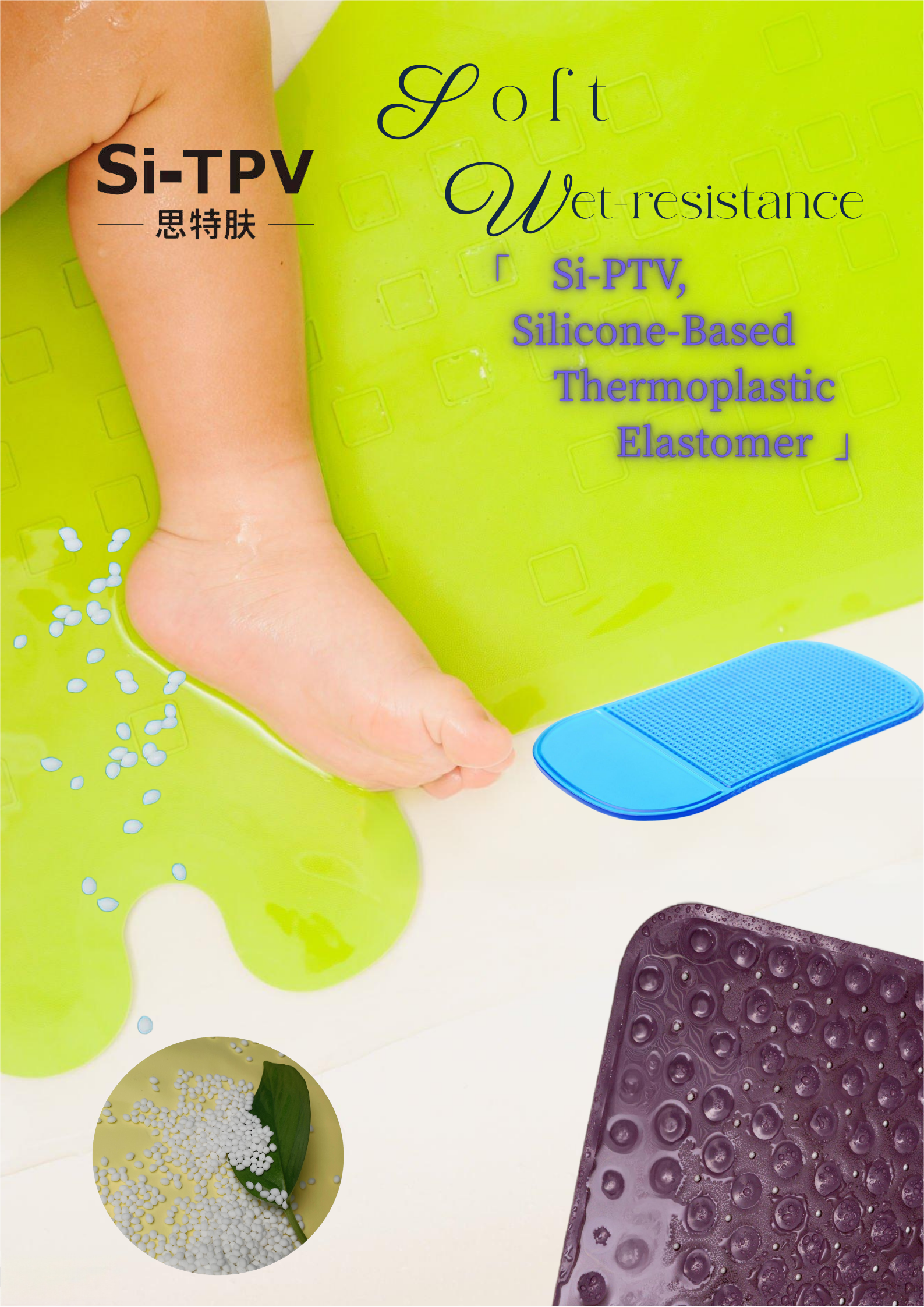Si-TPV, bathroom/kitchen plastic mat material showing great wet-resistance ability and provide soft comfort against bare foot