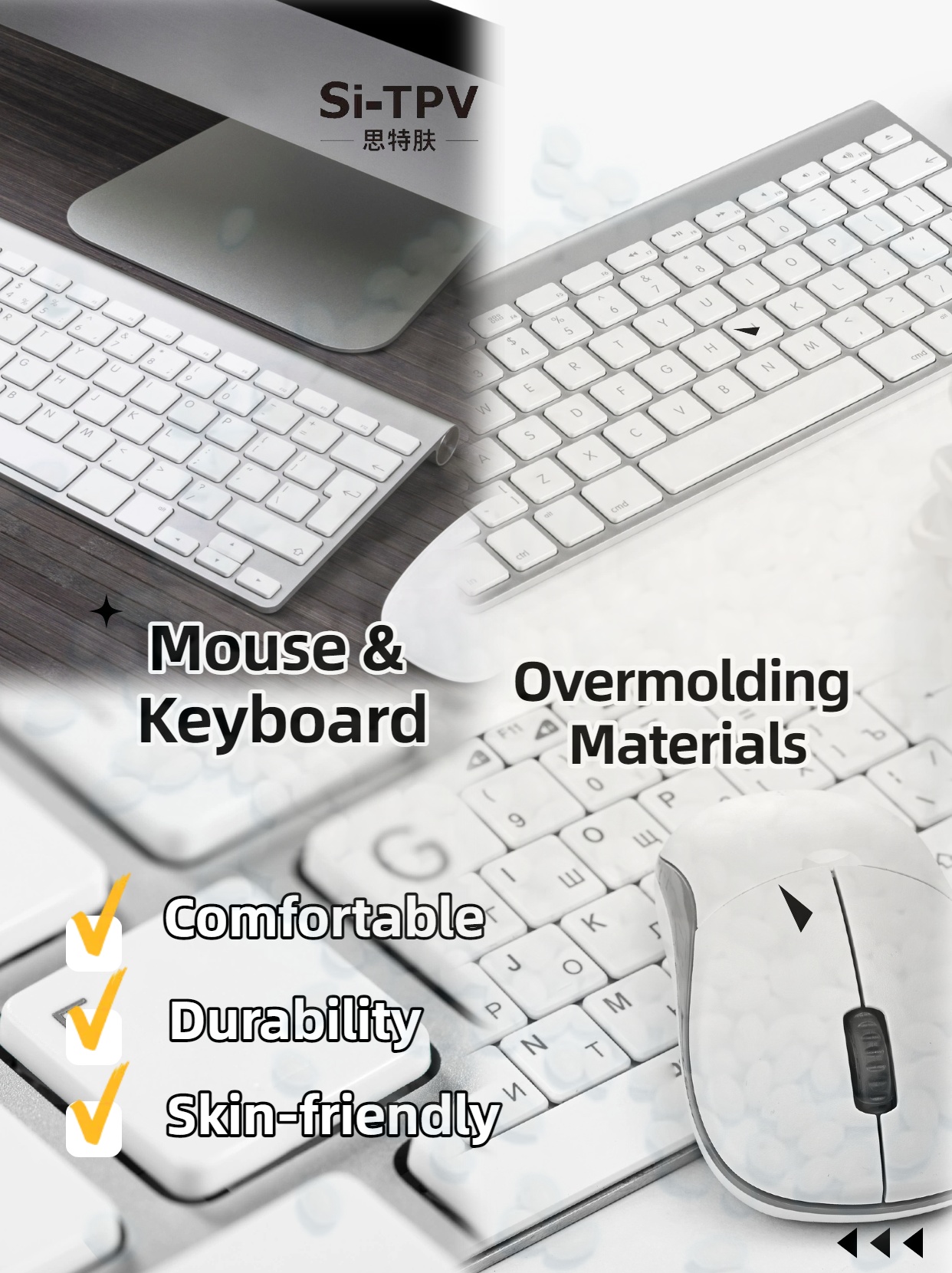 mouse comfort and durability overmolding Materials
